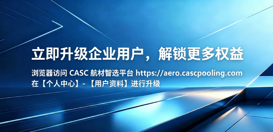 个人账号升级企业账号